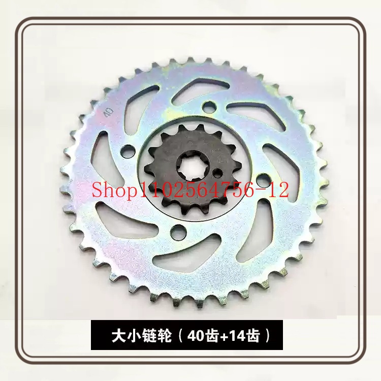Chain Sprocket Set - Geeignet für Yamaha JYM110-3 Lingjun T115.