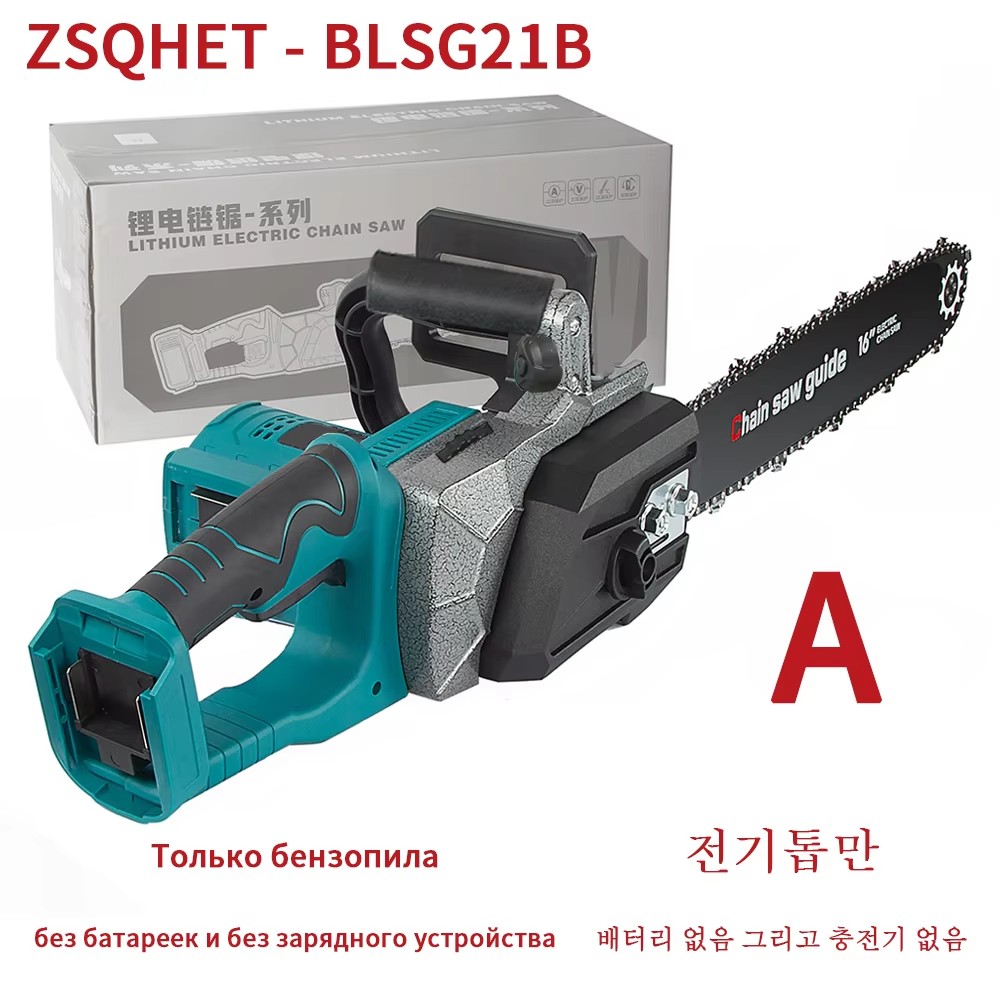 Xcm Chain - ZSQHET Abeden HY7036 2200 W elektrische