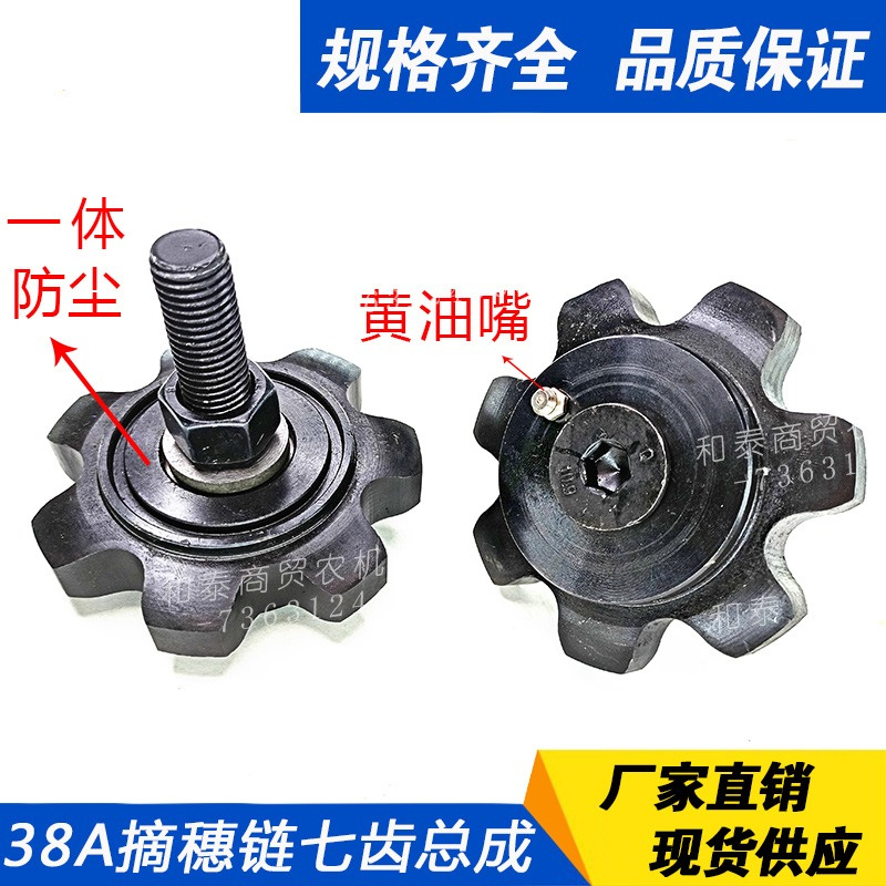 Zubehör für Maiserntemaschinen – Sprocket Bewertung und Preis