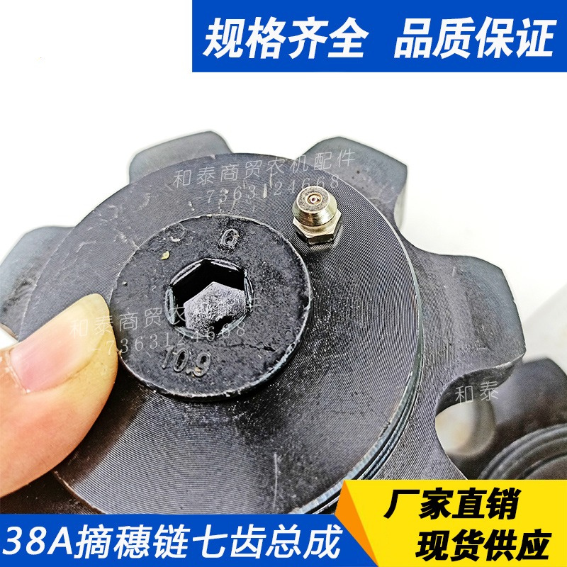 Zubehör für Maiserntemaschinen – Sprocket Bewertung und Preis